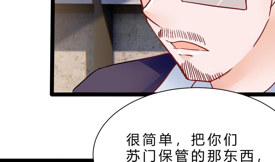 他是龙傲天韩漫全集-第189话 混乱的燕京 1无删减无遮挡章节图片 