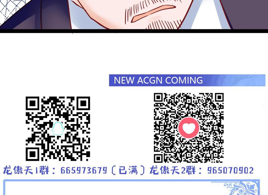 他是龙傲天韩漫全集-第189话 混乱的燕京 1无删减无遮挡章节图片 