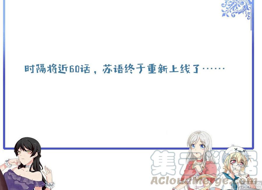 他是龙傲天韩漫全集-第189话 混乱的燕京 1无删减无遮挡章节图片 