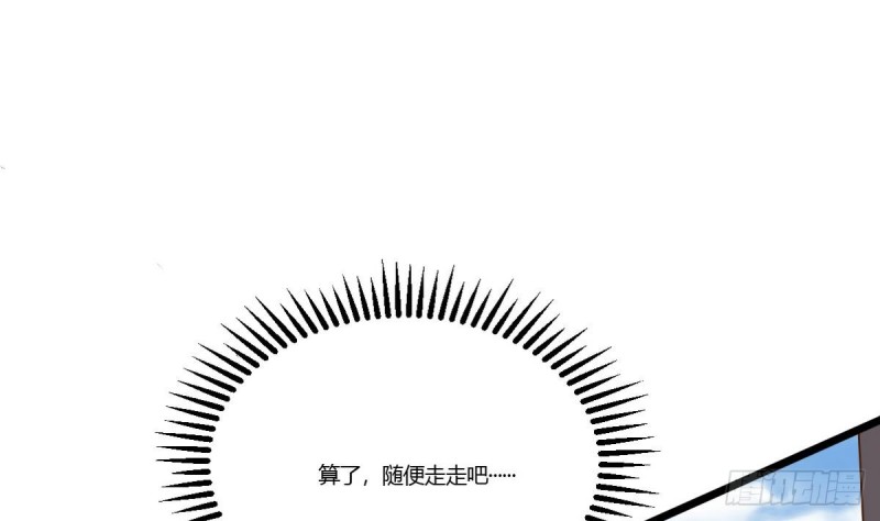 他是龙傲天韩漫全集-第19话 你是超人吗无删减无遮挡章节图片 