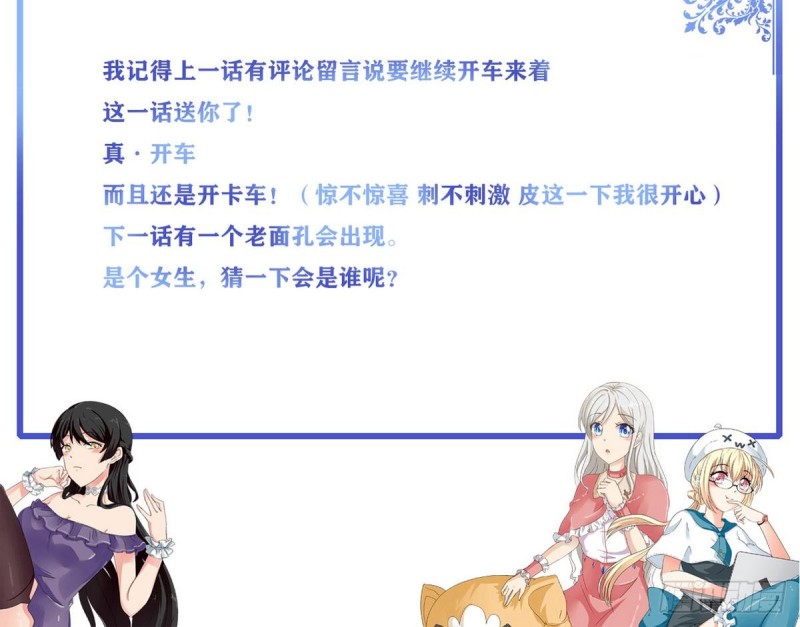 他是龙傲天韩漫全集-第19话 你是超人吗无删减无遮挡章节图片 