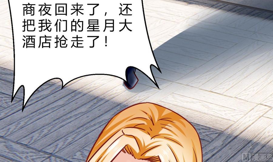他是龙傲天韩漫全集-第191话 混乱的燕京 2无删减无遮挡章节图片 