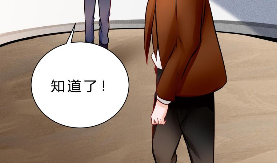 他是龙傲天韩漫全集-第192话 消息无删减无遮挡章节图片 