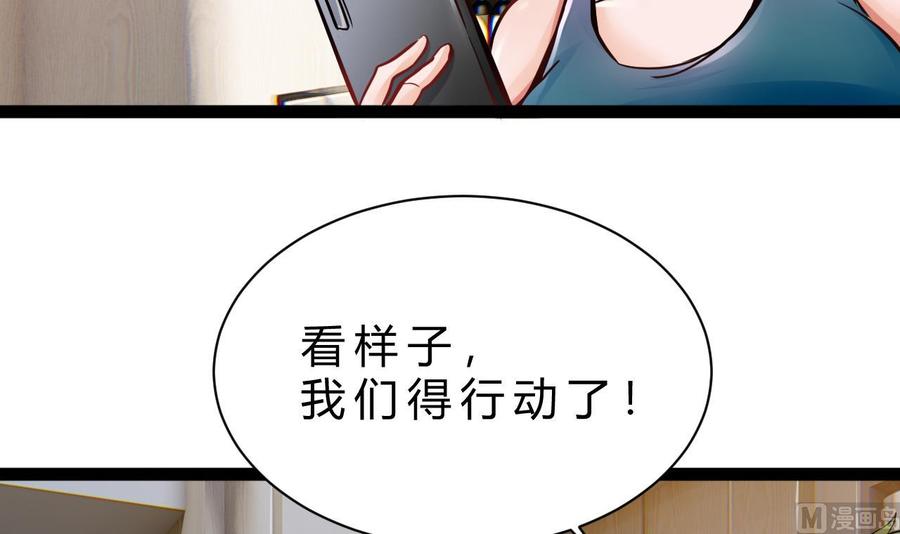 他是龙傲天韩漫全集-第192话 消息无删减无遮挡章节图片 