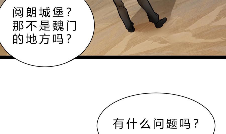 他是龙傲天韩漫全集-第192话 消息无删减无遮挡章节图片 