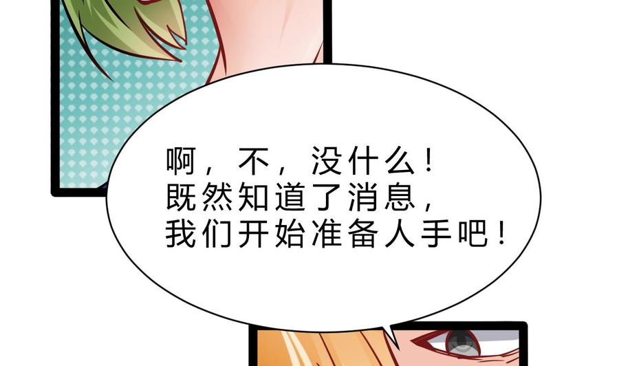 他是龙傲天韩漫全集-第192话 消息无删减无遮挡章节图片 