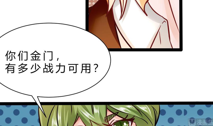 他是龙傲天韩漫全集-第192话 消息无删减无遮挡章节图片 