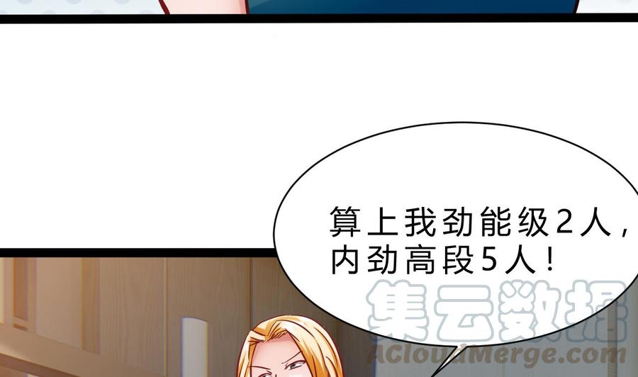 他是龙傲天韩漫全集-第192话 消息无删减无遮挡章节图片 