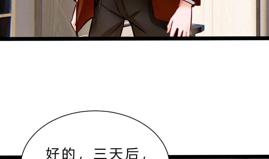 他是龙傲天韩漫全集-第192话 消息无删减无遮挡章节图片 