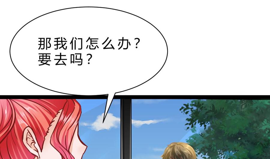 他是龙傲天韩漫全集-第192话 消息无删减无遮挡章节图片 