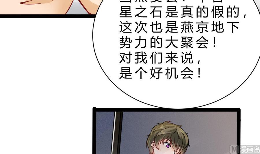 他是龙傲天韩漫全集-第192话 消息无删减无遮挡章节图片 