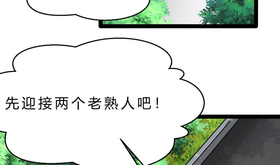 他是龙傲天韩漫全集-第192话 消息无删减无遮挡章节图片 