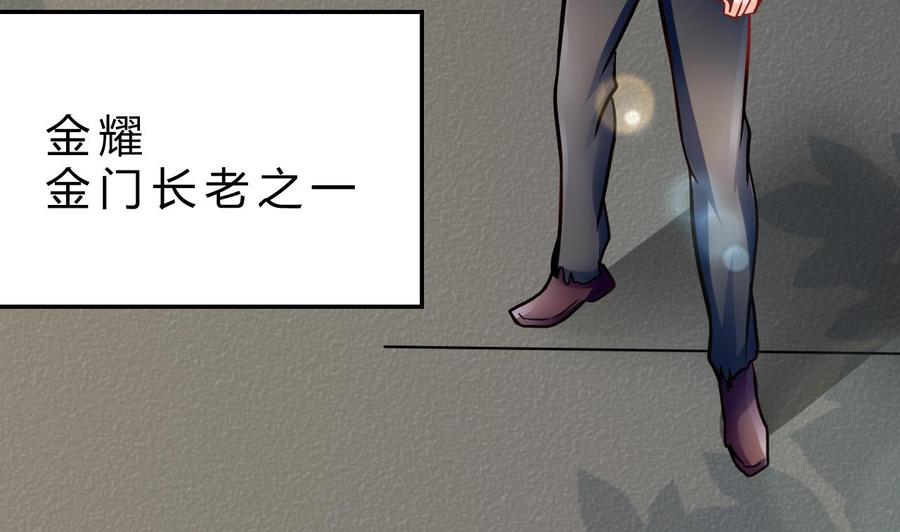他是龙傲天韩漫全集-第192话 消息无删减无遮挡章节图片 