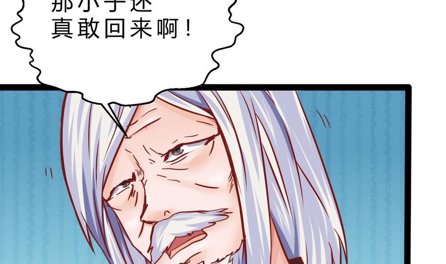 他是龙傲天韩漫全集-第192话 消息无删减无遮挡章节图片 
