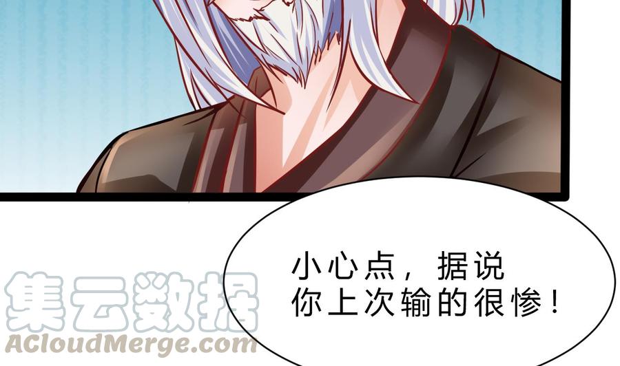 他是龙傲天韩漫全集-第192话 消息无删减无遮挡章节图片 