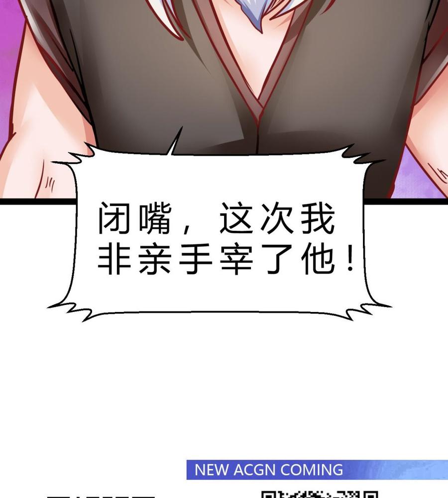 他是龙傲天韩漫全集-第192话 消息无删减无遮挡章节图片 