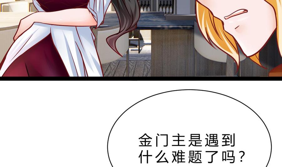 他是龙傲天韩漫全集-第192话 消息无删减无遮挡章节图片 