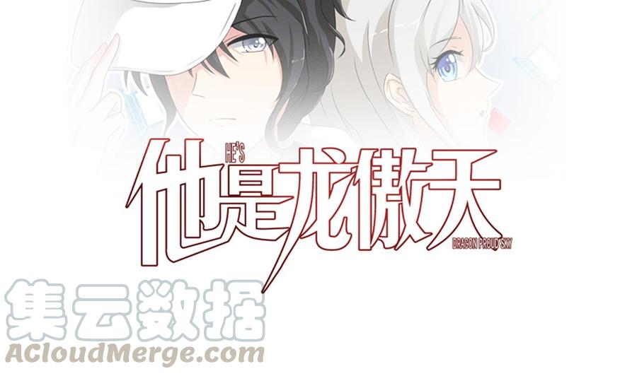 他是龙傲天韩漫全集-第193话 秒杀无删减无遮挡章节图片 