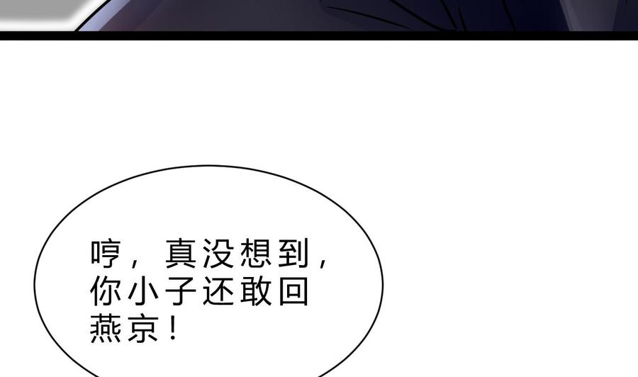 他是龙傲天韩漫全集-第193话 秒杀无删减无遮挡章节图片 