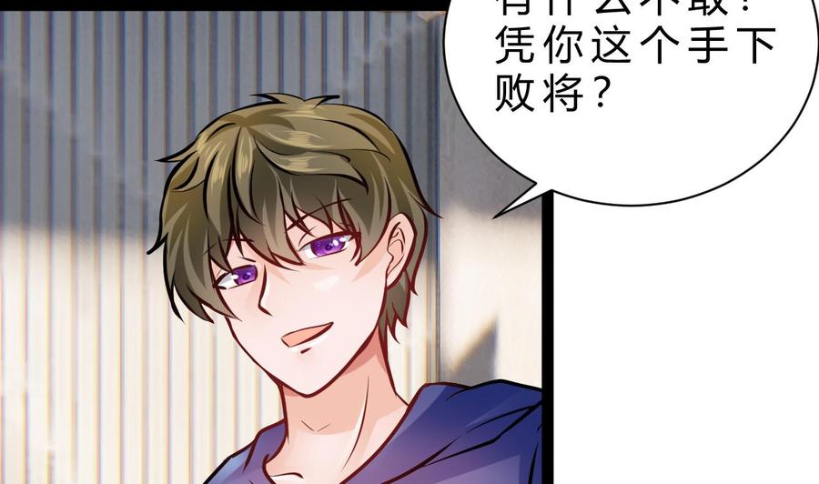 他是龙傲天韩漫全集-第193话 秒杀无删减无遮挡章节图片 