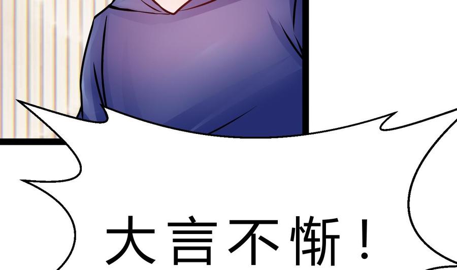 他是龙傲天韩漫全集-第193话 秒杀无删减无遮挡章节图片 