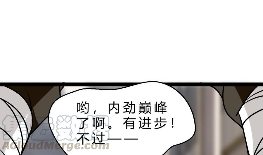 他是龙傲天韩漫全集-第193话 秒杀无删减无遮挡章节图片 
