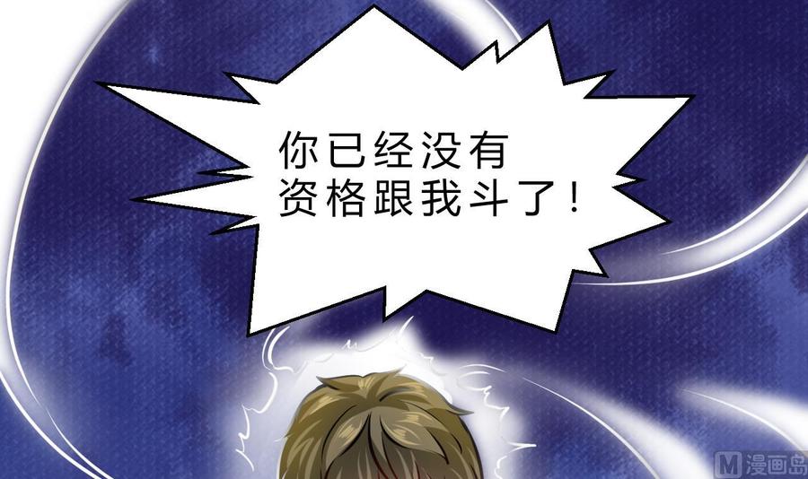 他是龙傲天韩漫全集-第193话 秒杀无删减无遮挡章节图片 