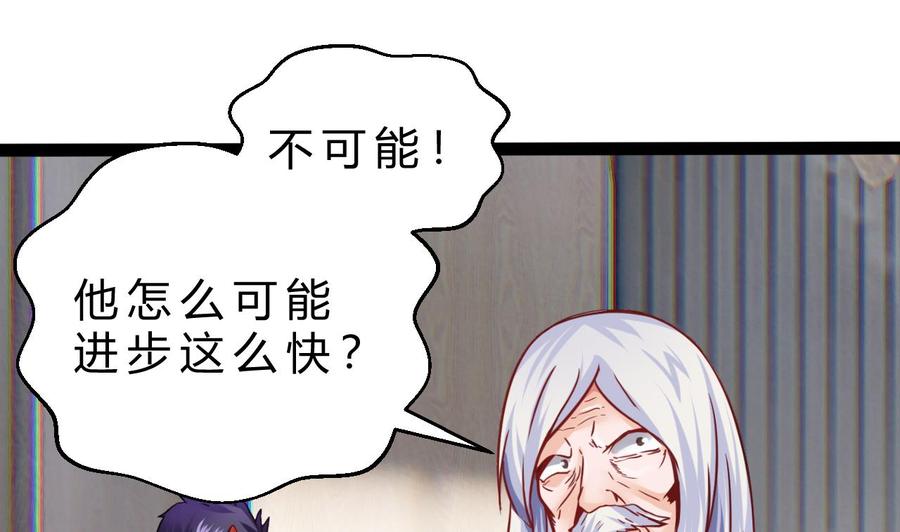 他是龙傲天韩漫全集-第193话 秒杀无删减无遮挡章节图片 