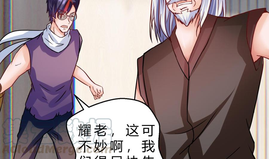 他是龙傲天韩漫全集-第193话 秒杀无删减无遮挡章节图片 