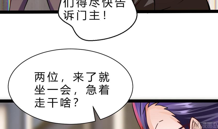 他是龙傲天韩漫全集-第193话 秒杀无删减无遮挡章节图片 