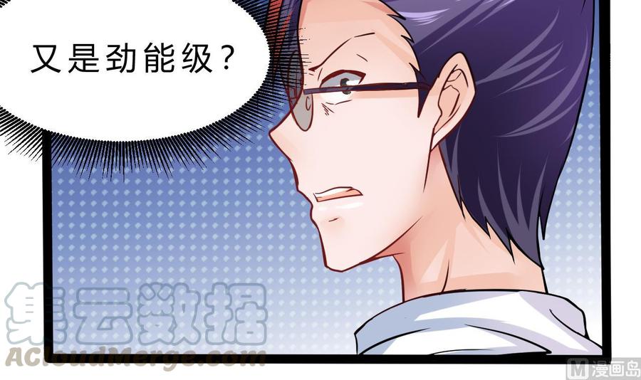 他是龙傲天韩漫全集-第193话 秒杀无删减无遮挡章节图片 