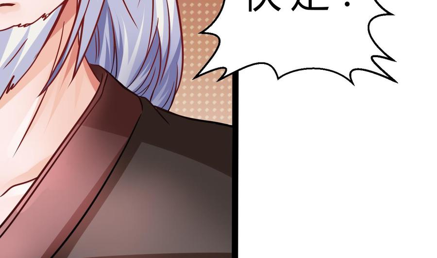 他是龙傲天韩漫全集-第193话 秒杀无删减无遮挡章节图片 