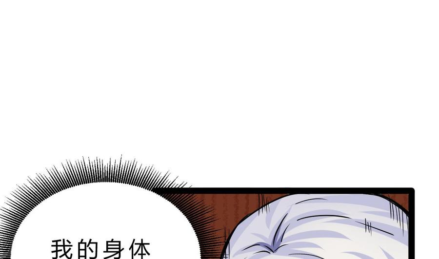他是龙傲天韩漫全集-第193话 秒杀无删减无遮挡章节图片 