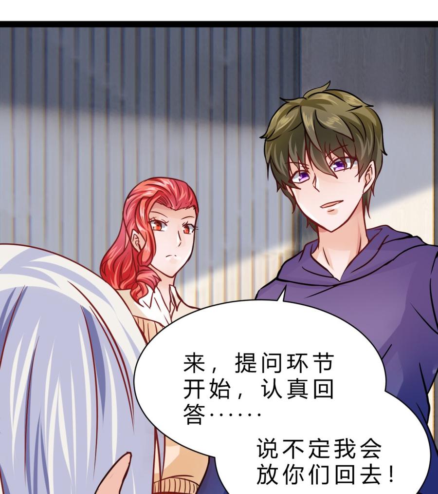 他是龙傲天韩漫全集-第193话 秒杀无删减无遮挡章节图片 