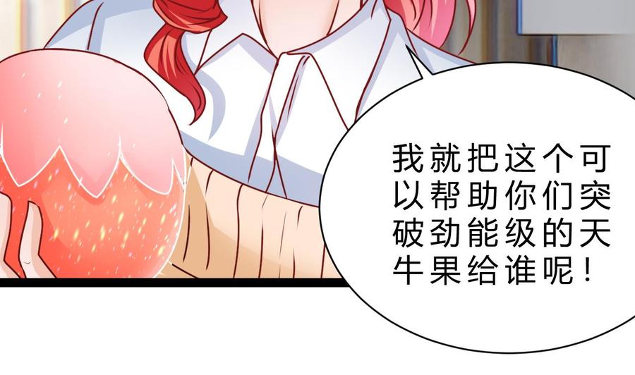 他是龙傲天韩漫全集-第194话 我能睡这吗？无删减无遮挡章节图片 