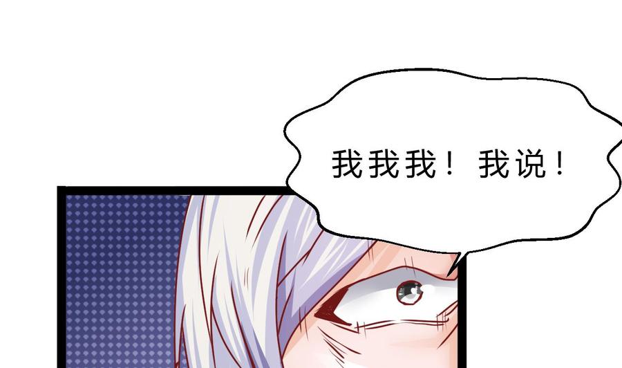 他是龙傲天韩漫全集-第194话 我能睡这吗？无删减无遮挡章节图片 