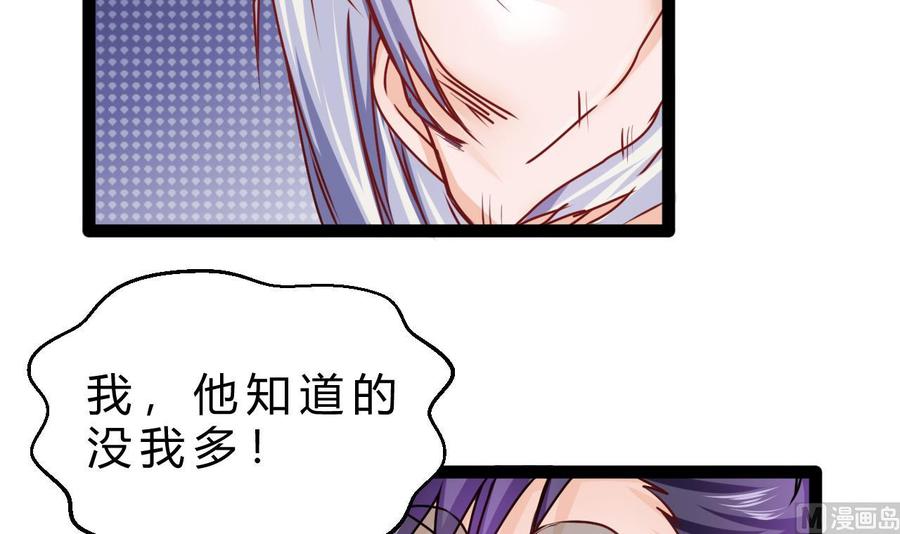 他是龙傲天韩漫全集-第194话 我能睡这吗？无删减无遮挡章节图片 