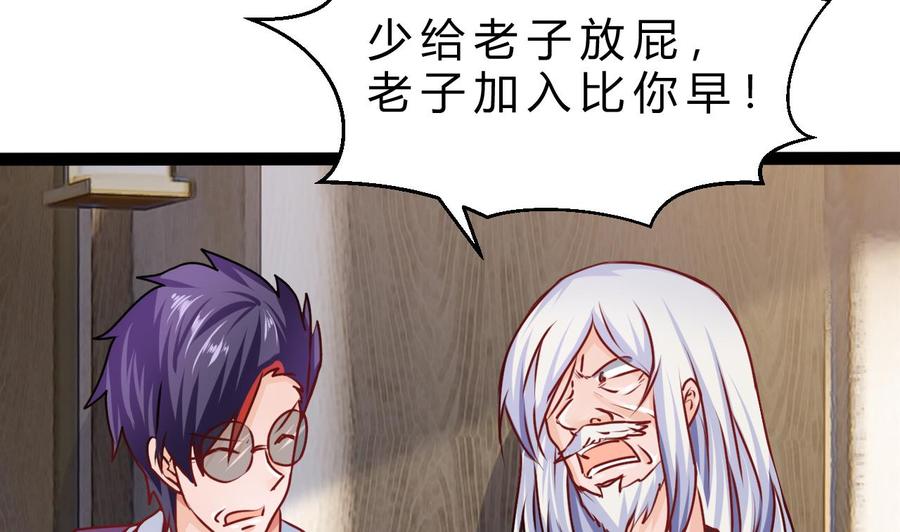 他是龙傲天韩漫全集-第194话 我能睡这吗？无删减无遮挡章节图片 