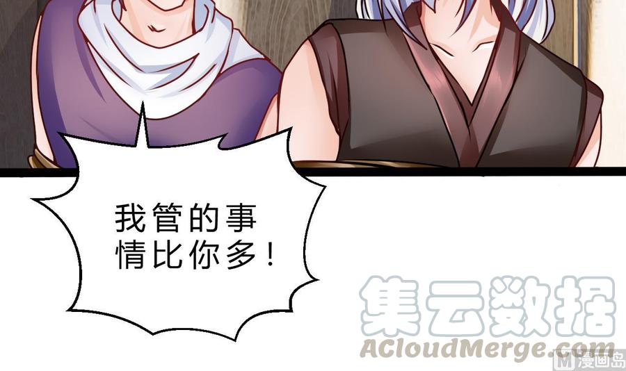 他是龙傲天韩漫全集-第194话 我能睡这吗？无删减无遮挡章节图片 