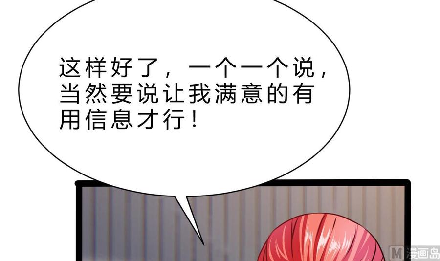 他是龙傲天韩漫全集-第194话 我能睡这吗？无删减无遮挡章节图片 