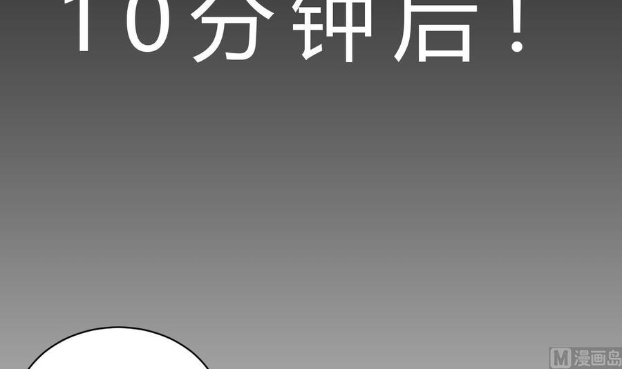 他是龙傲天韩漫全集-第194话 我能睡这吗？无删减无遮挡章节图片 