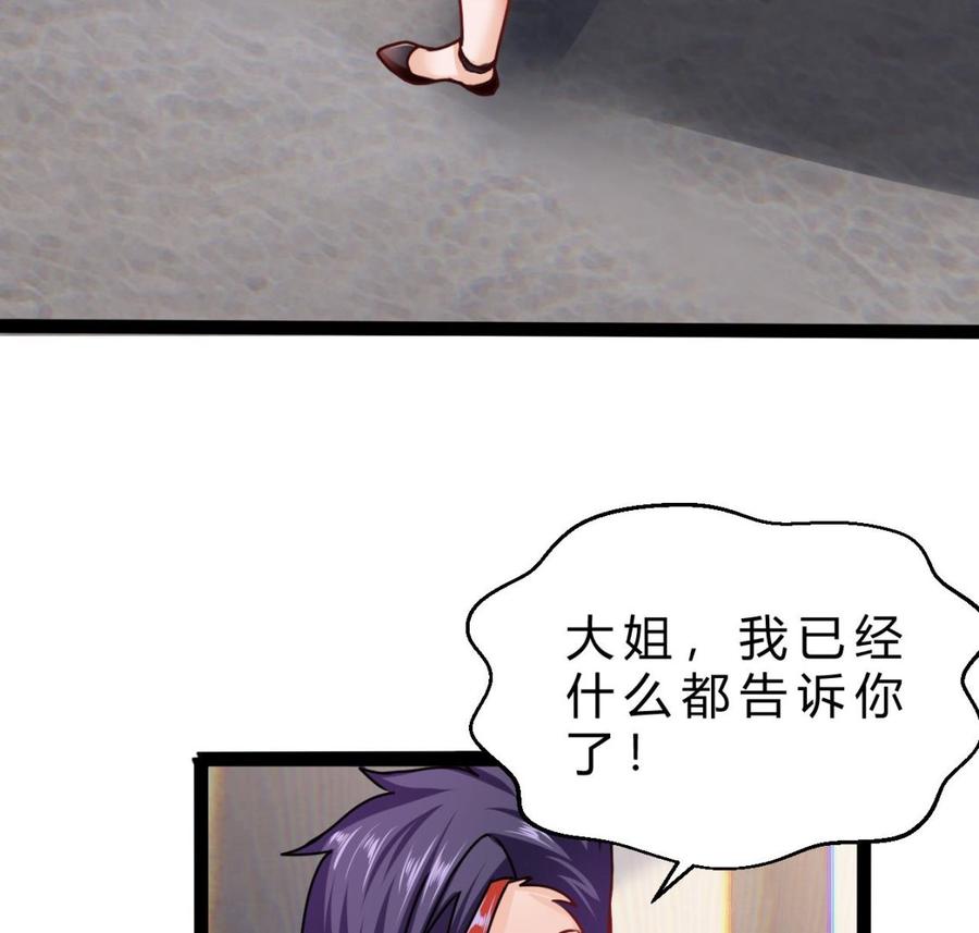 他是龙傲天韩漫全集-第194话 我能睡这吗？无删减无遮挡章节图片 