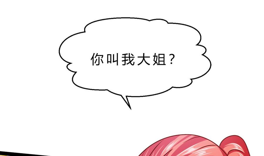他是龙傲天韩漫全集-第194话 我能睡这吗？无删减无遮挡章节图片 