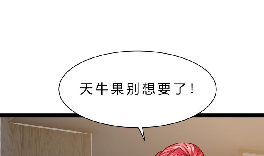 他是龙傲天韩漫全集-第194话 我能睡这吗？无删减无遮挡章节图片 