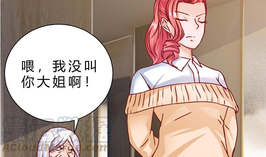 他是龙傲天韩漫全集-第194话 我能睡这吗？无删减无遮挡章节图片 