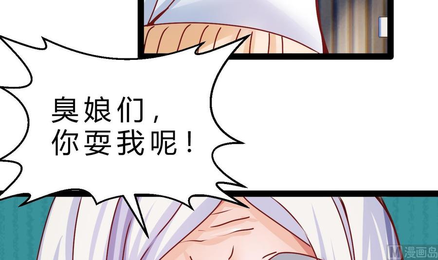 他是龙傲天韩漫全集-第194话 我能睡这吗？无删减无遮挡章节图片 