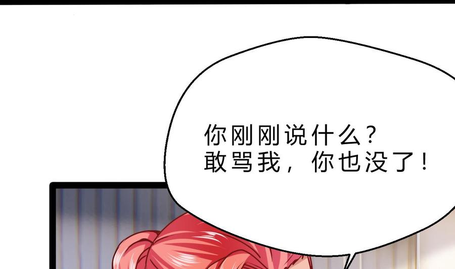 他是龙傲天韩漫全集-第194话 我能睡这吗？无删减无遮挡章节图片 