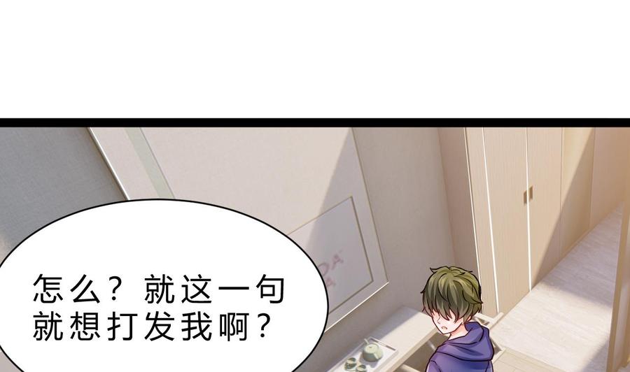 他是龙傲天韩漫全集-第194话 我能睡这吗？无删减无遮挡章节图片 