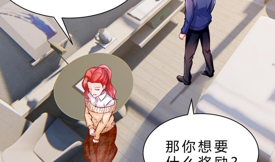他是龙傲天韩漫全集-第194话 我能睡这吗？无删减无遮挡章节图片 