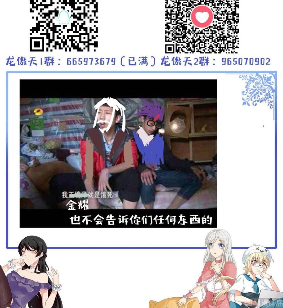 他是龙傲天韩漫全集-第194话 我能睡这吗？无删减无遮挡章节图片 